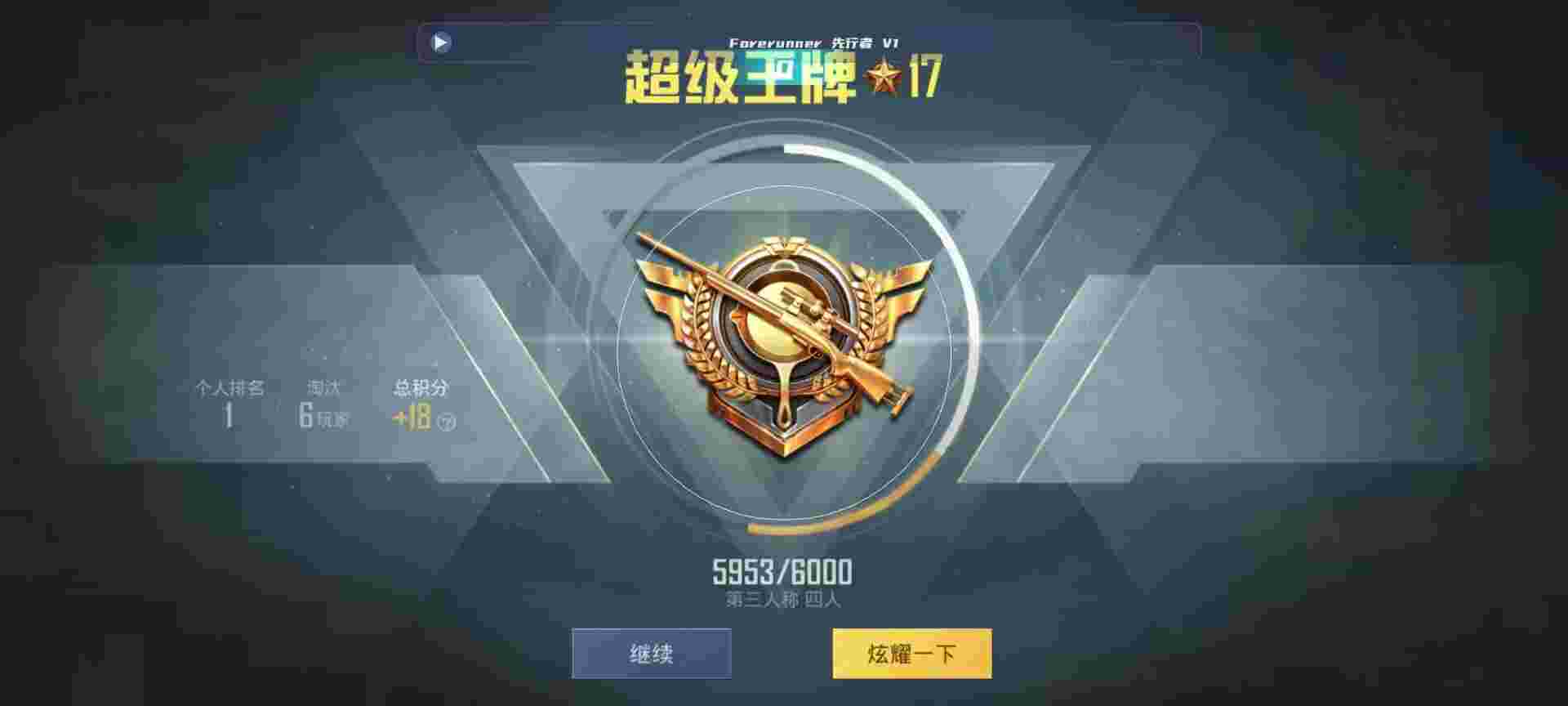 和平精英鸡腿辅助自瞄 - 和平火焰鸟辅助辅助预览图